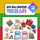 https://www.facto-mall.com/data/item/1662104401/thumb-7Yyp7Yag66qs7Iqk7YSw_127KKF7IS47Yq4_64yA7ZGc_80x80.jpg