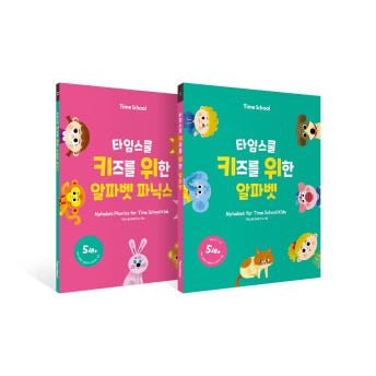 키즈를 위한 알파벳&파닉스 세트