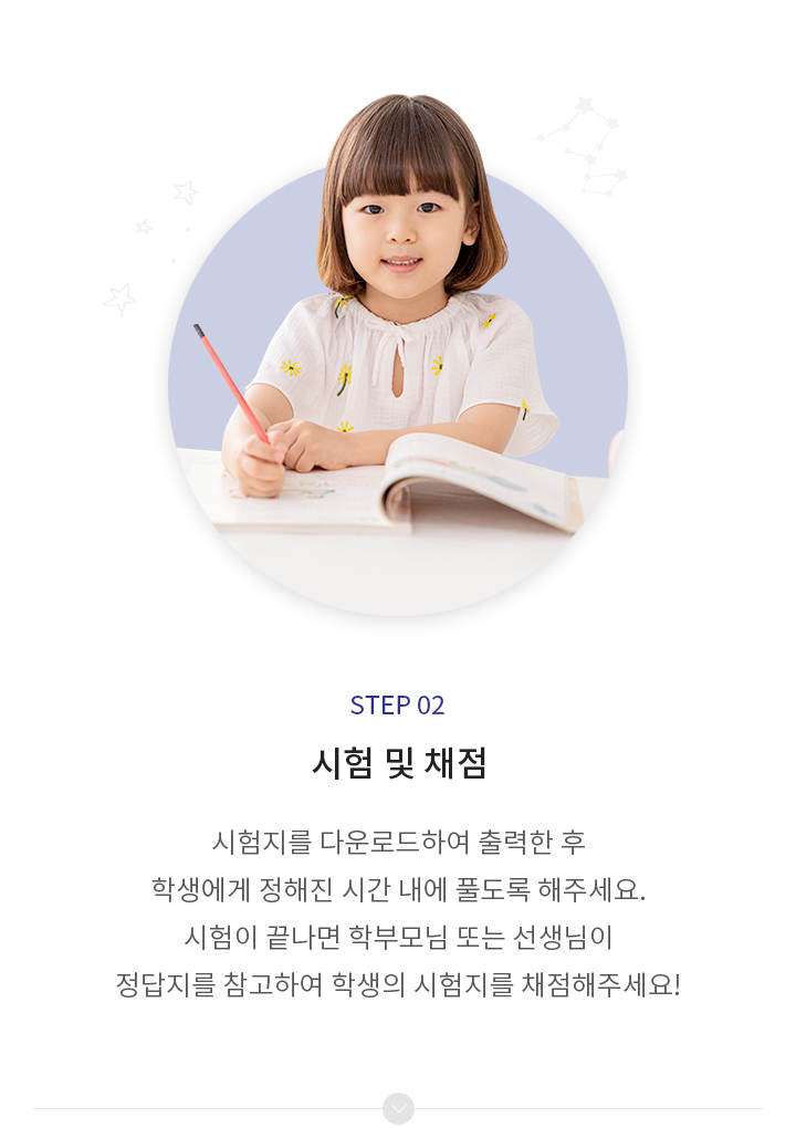 진단평가 step2